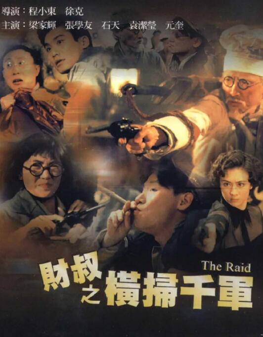 《三夫》